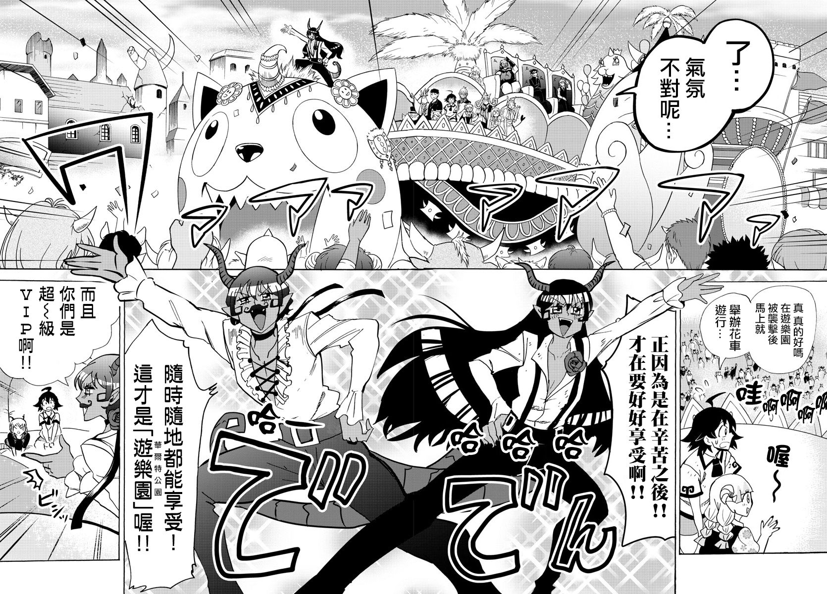 《入间同学入魔了》漫画最新章节第87话免费下拉式在线观看章节第【7】张图片