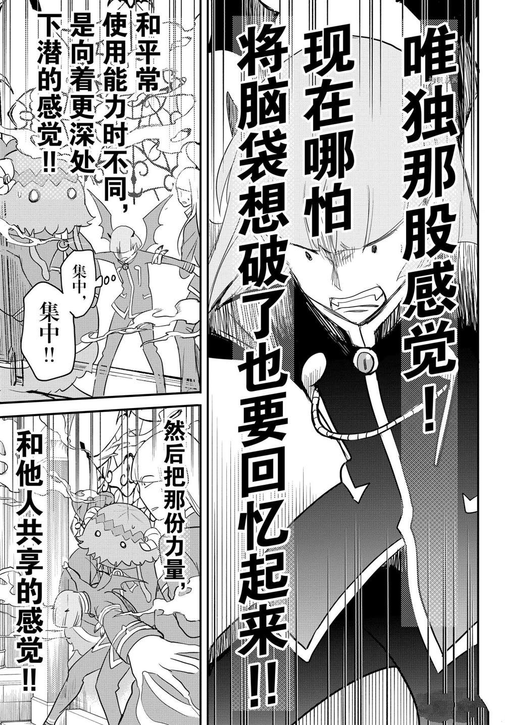 《入间同学入魔了》漫画最新章节第234话免费下拉式在线观看章节第【9】张图片