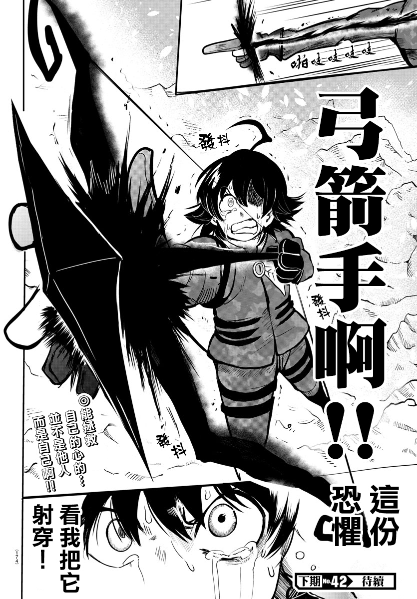 《入间同学入魔了》漫画最新章节第123话免费下拉式在线观看章节第【18】张图片