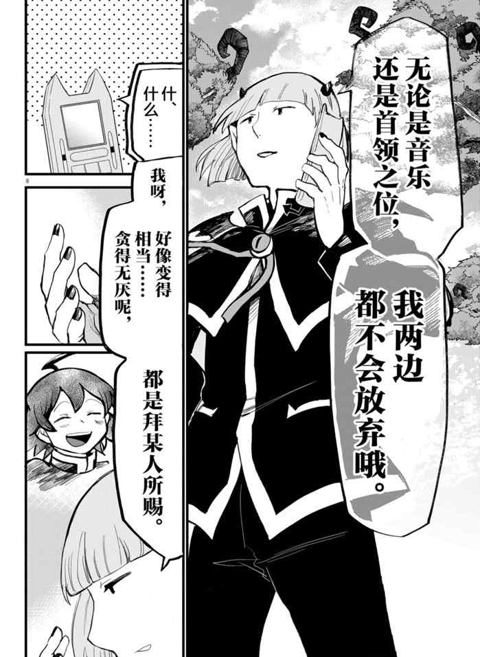 《入间同学入魔了》漫画最新章节第172话 试看版免费下拉式在线观看章节第【8】张图片