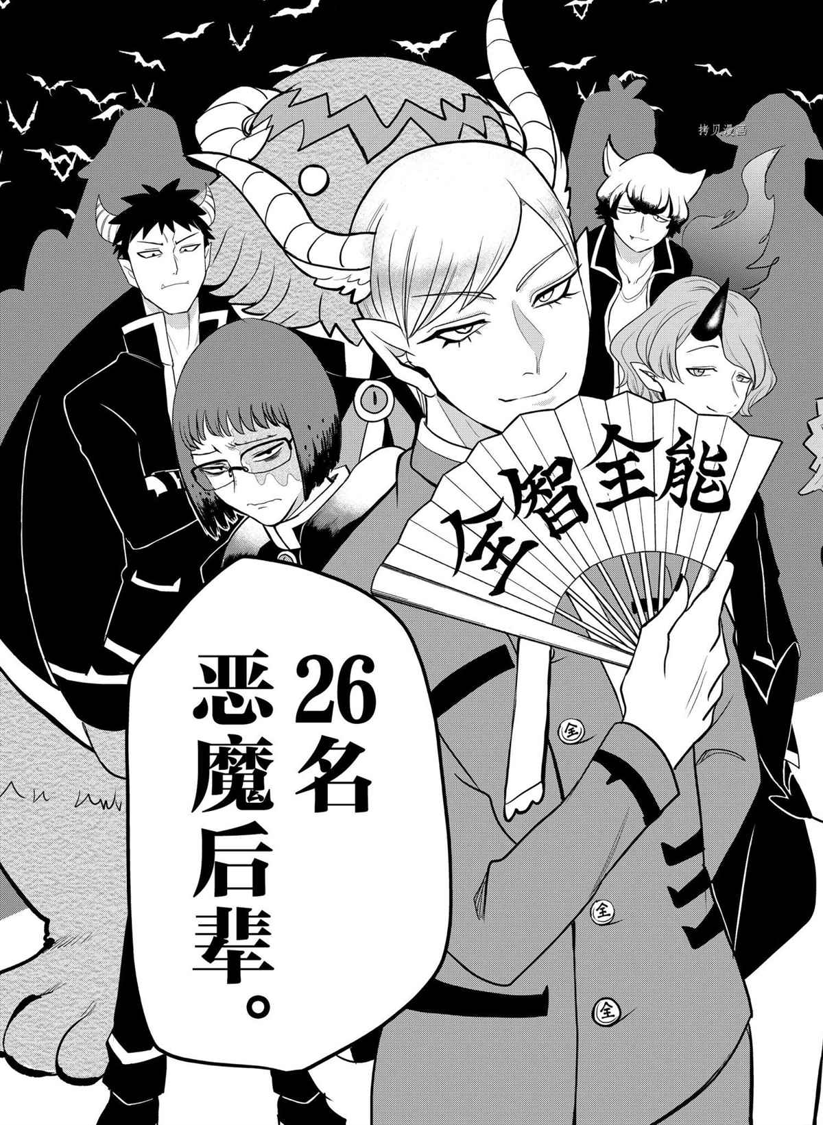 《入间同学入魔了》漫画最新章节第223话 试看版免费下拉式在线观看章节第【19】张图片