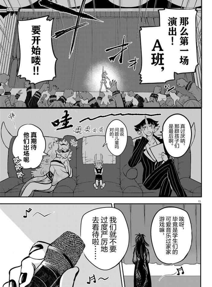 《入间同学入魔了》漫画最新章节第164话 试看版免费下拉式在线观看章节第【15】张图片