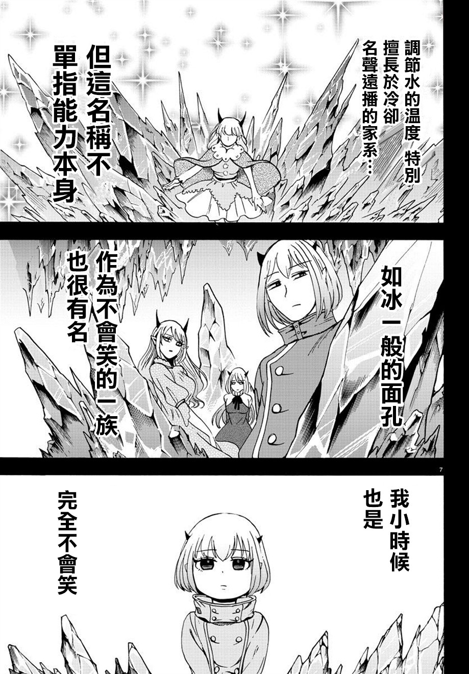 《入间同学入魔了》漫画最新章节第42话免费下拉式在线观看章节第【7】张图片