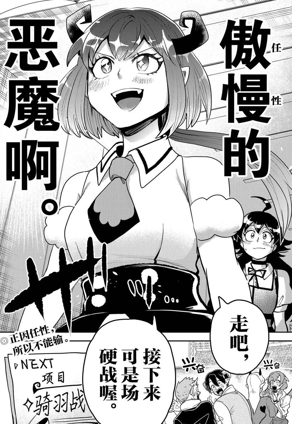 《入间同学入魔了》漫画最新章节第190话 试看版免费下拉式在线观看章节第【20】张图片