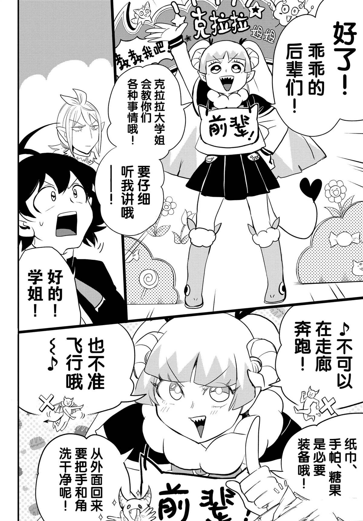 《入间同学入魔了》漫画最新章节第204话 试看版免费下拉式在线观看章节第【14】张图片