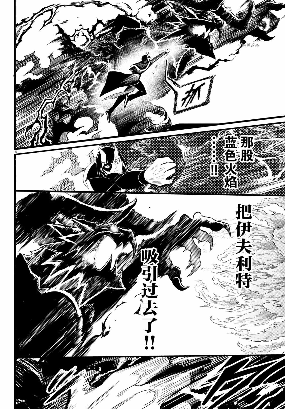 《入间同学入魔了》漫画最新章节第241话 试看版免费下拉式在线观看章节第【6】张图片