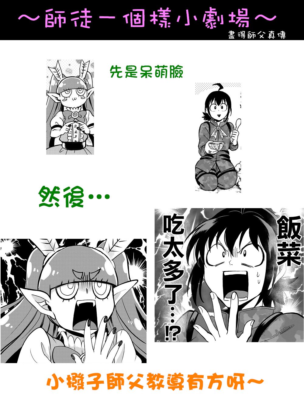 《入间同学入魔了》漫画最新章节第116话免费下拉式在线观看章节第【26】张图片