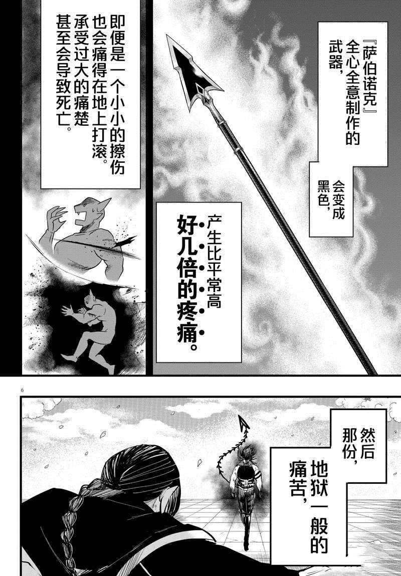 《入间同学入魔了》漫画最新章节第257话 试看版免费下拉式在线观看章节第【6】张图片