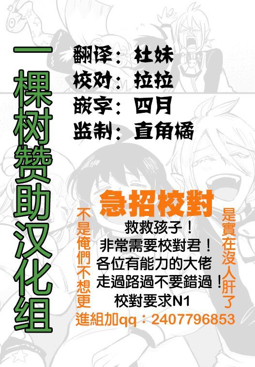 《入间同学入魔了》漫画最新章节第151话 13人的挑战免费下拉式在线观看章节第【23】张图片