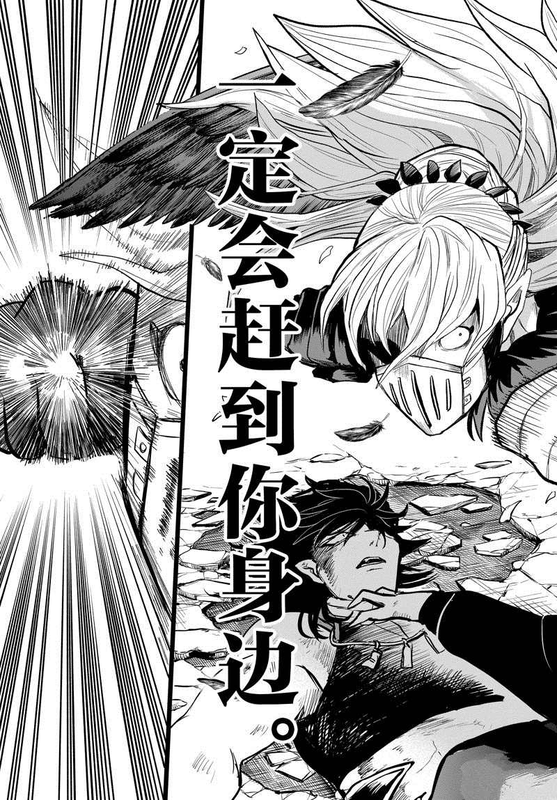 《入间同学入魔了》漫画最新章节第257话 试看版免费下拉式在线观看章节第【19】张图片