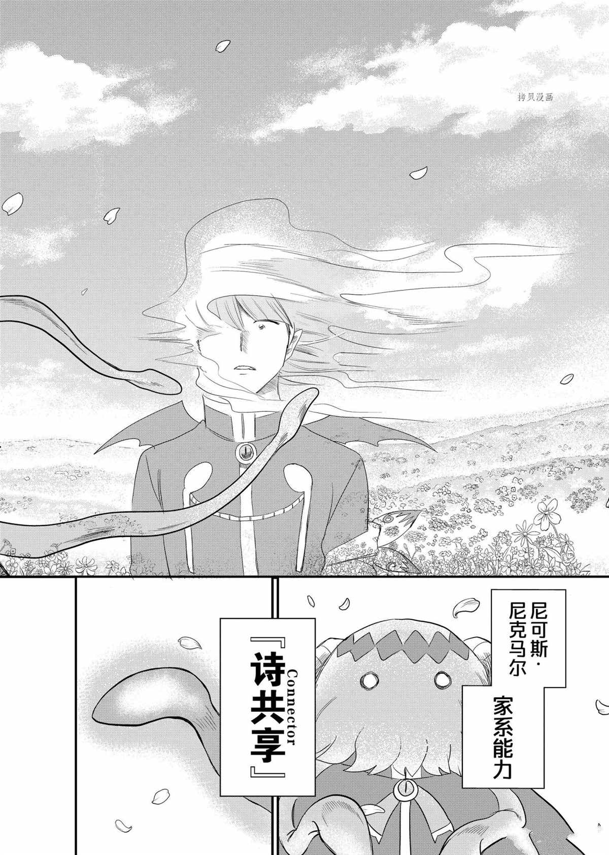 《入间同学入魔了》漫画最新章节第235话 试看版免费下拉式在线观看章节第【8】张图片