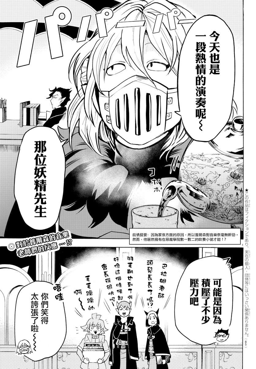 《入间同学入魔了》漫画最新章节第150话 任性免费下拉式在线观看章节第【2】张图片