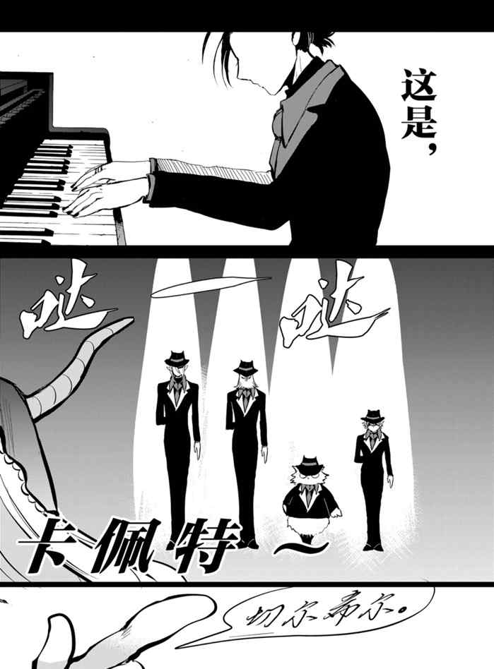 《入间同学入魔了》漫画最新章节第168话 试看版免费下拉式在线观看章节第【2】张图片