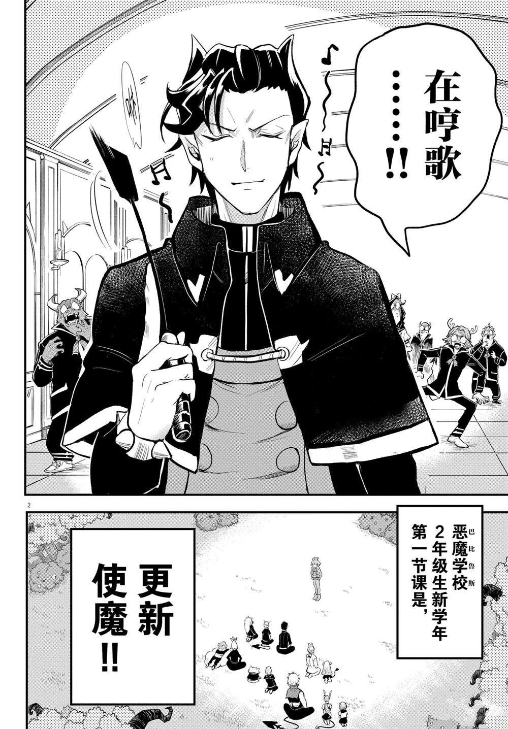 《入间同学入魔了》漫画最新章节第217话 试看版免费下拉式在线观看章节第【2】张图片