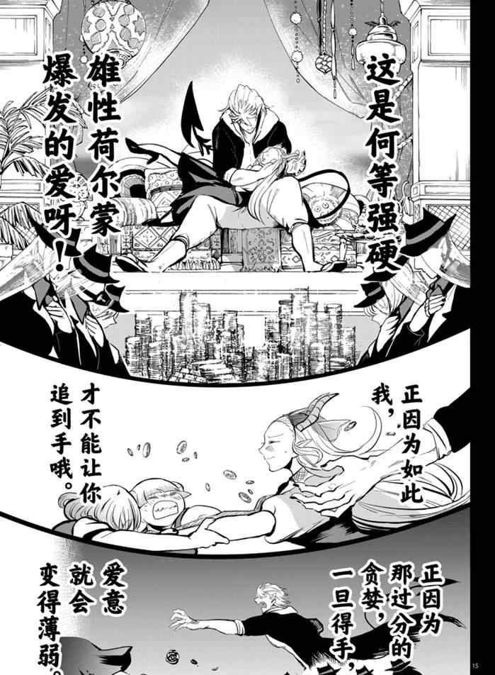 《入间同学入魔了》漫画最新章节第168话 试看版免费下拉式在线观看章节第【15】张图片