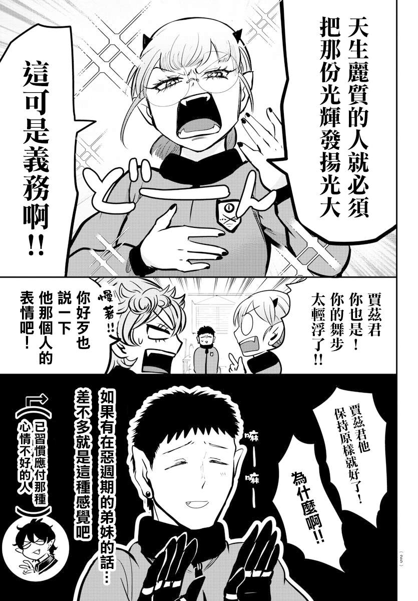 《入间同学入魔了》漫画最新章节第157话 朋友免费下拉式在线观看章节第【14】张图片