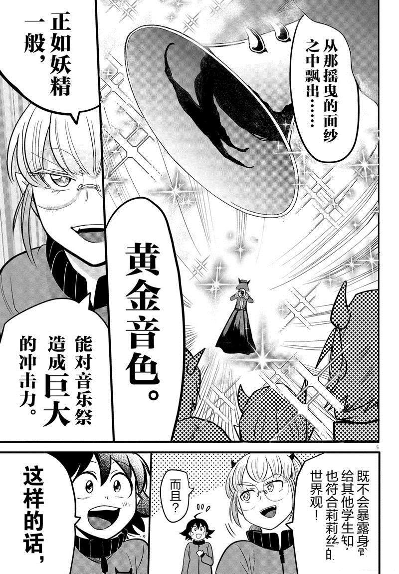 《入间同学入魔了》漫画最新章节第159话 今后的未来免费下拉式在线观看章节第【5】张图片