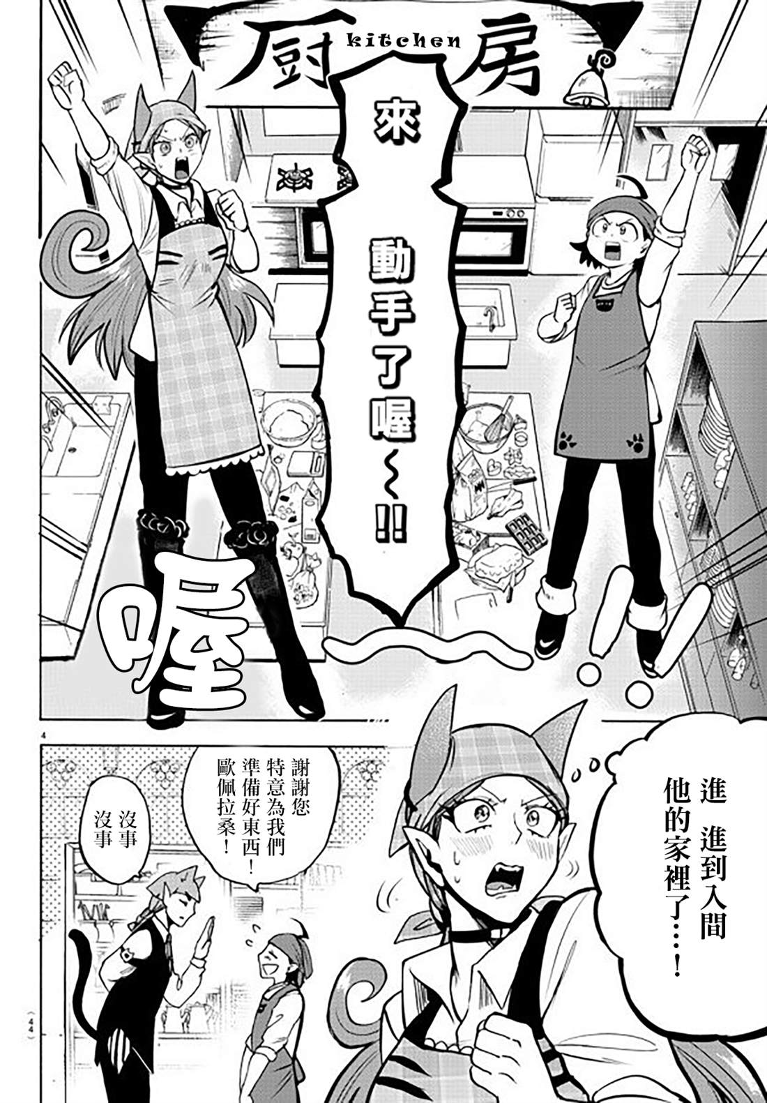 《入间同学入魔了》漫画最新章节第143话 真心免费下拉式在线观看章节第【5】张图片