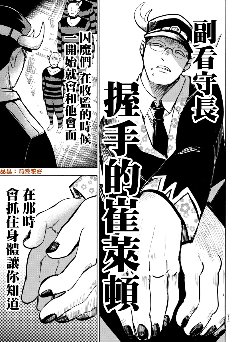 《入间同学入魔了》漫画最新章节第78话免费下拉式在线观看章节第【5】张图片