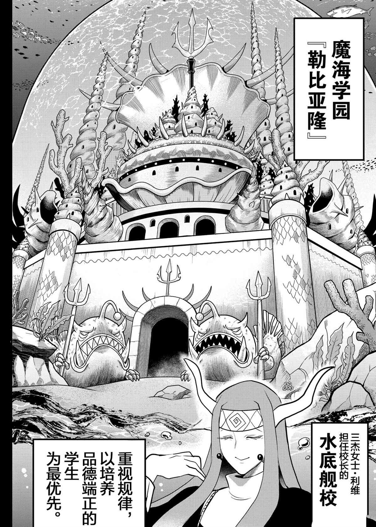 《入间同学入魔了》漫画最新章节第201话 试看版免费下拉式在线观看章节第【2】张图片