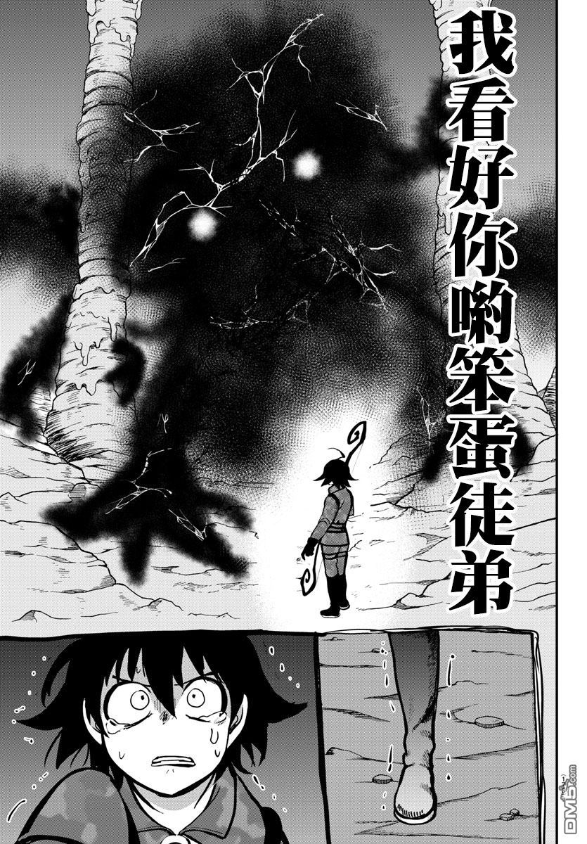 《入间同学入魔了》漫画最新章节第124话免费下拉式在线观看章节第【14】张图片