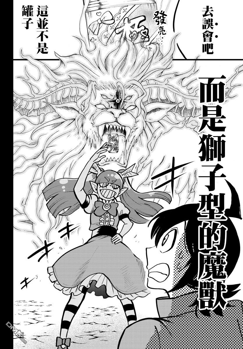 《入间同学入魔了》漫画最新章节第124话免费下拉式在线观看章节第【5】张图片