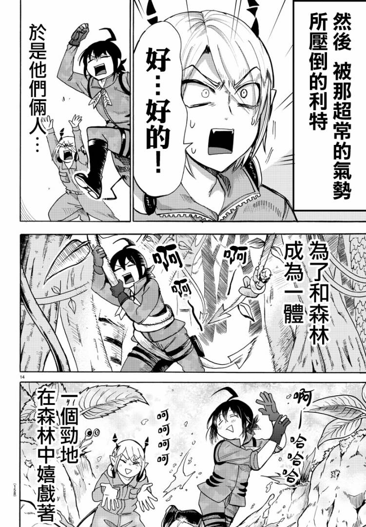 《入间同学入魔了》漫画最新章节第107话免费下拉式在线观看章节第【13】张图片