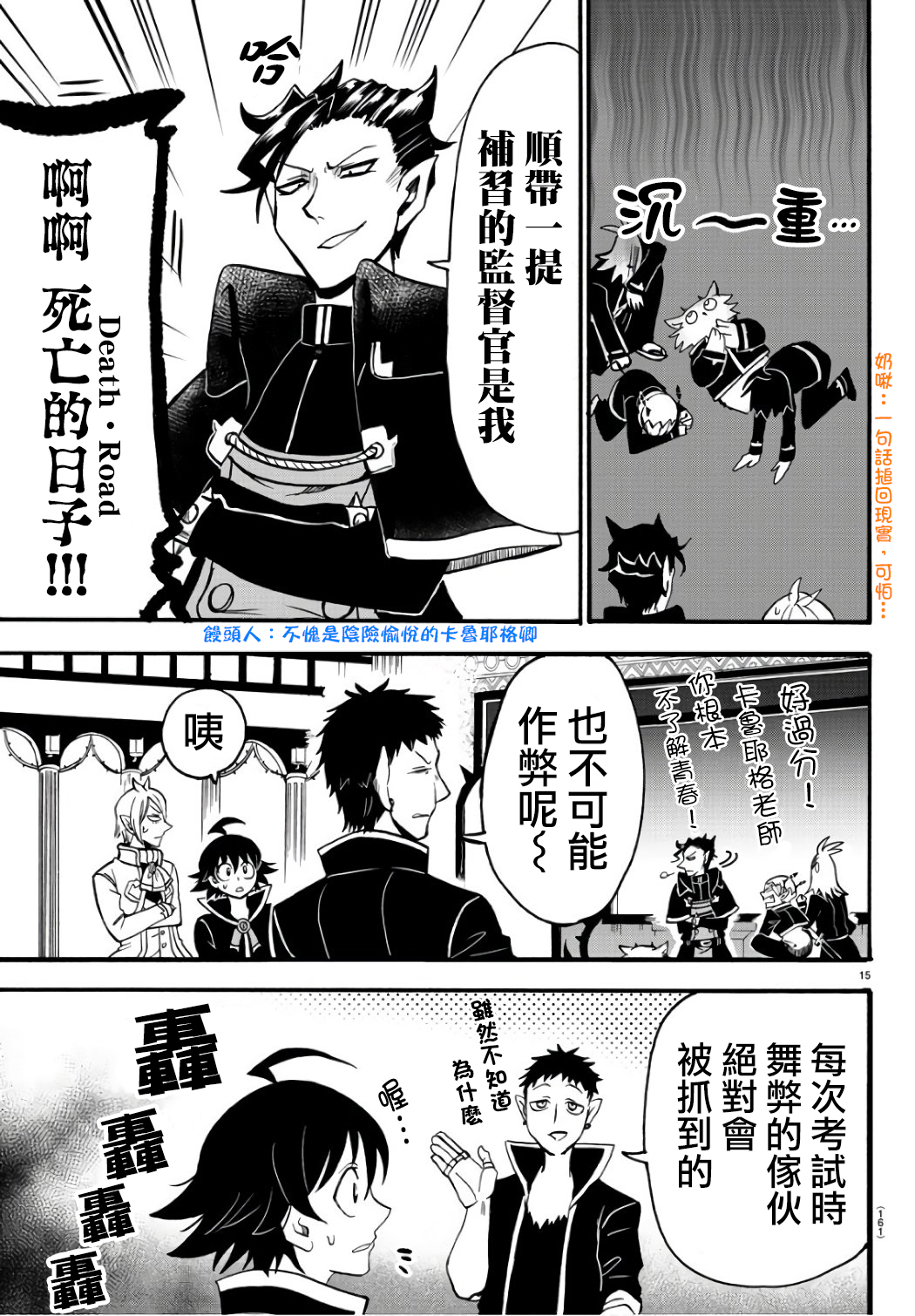 《入间同学入魔了》漫画最新章节第64话免费下拉式在线观看章节第【15】张图片