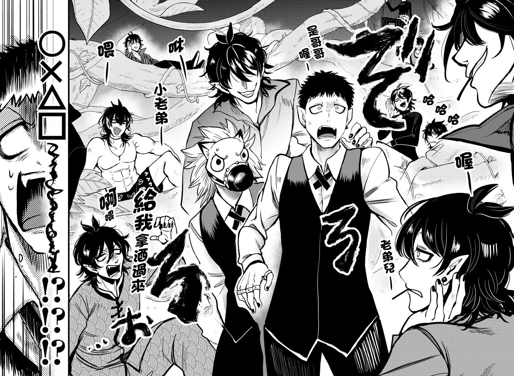 《入间同学入魔了》漫画最新章节第119话免费下拉式在线观看章节第【6】张图片