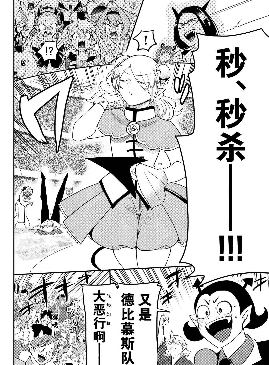 《入间同学入魔了》漫画最新章节第188话 试看版免费下拉式在线观看章节第【18】张图片