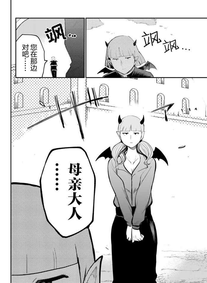 《入间同学入魔了》漫画最新章节第166话 试看版免费下拉式在线观看章节第【2】张图片