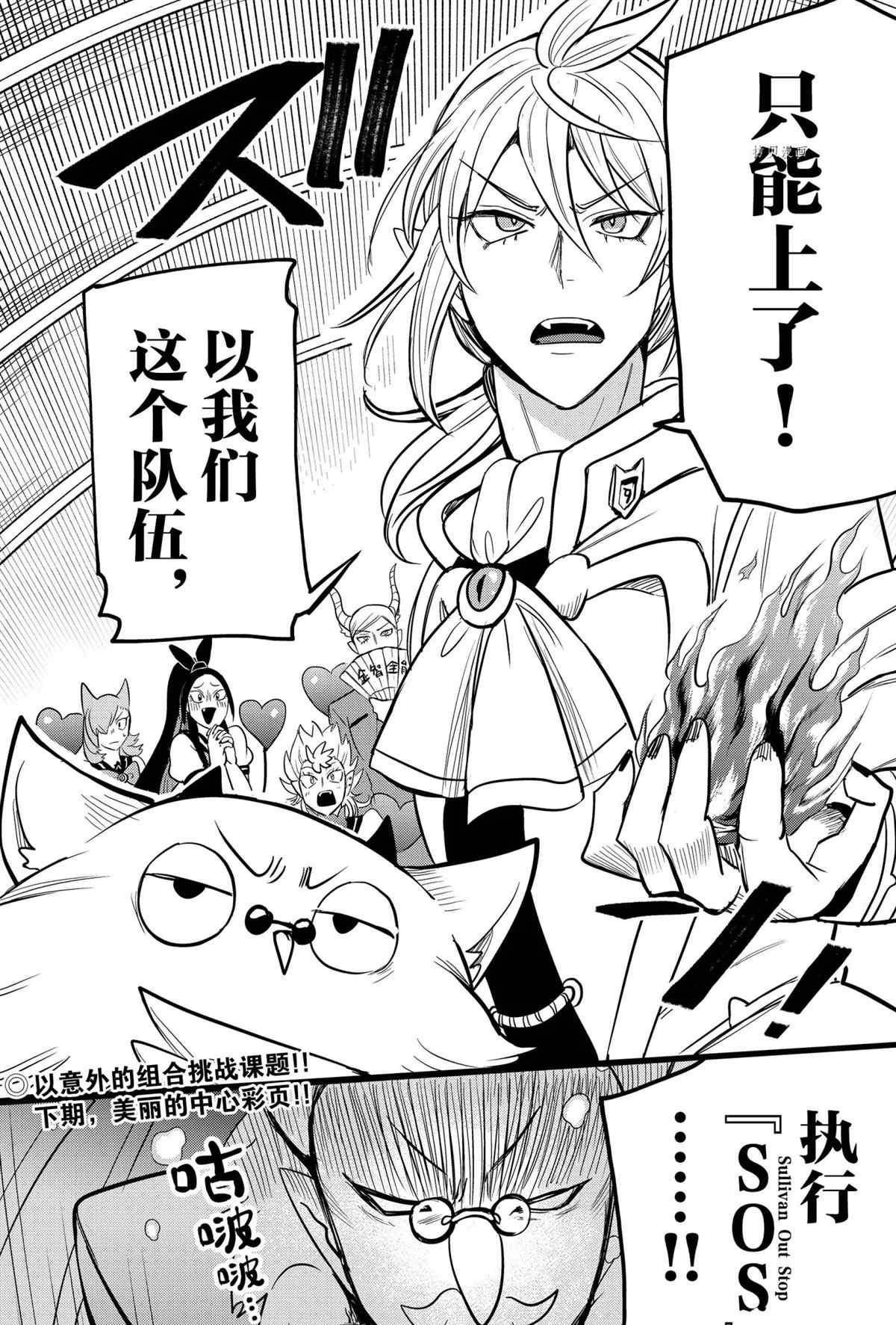 《入间同学入魔了》漫画最新章节第236话 试看版免费下拉式在线观看章节第【20】张图片