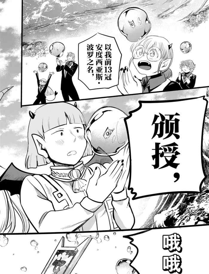 《入间同学入魔了》漫画最新章节第170话 试看版免费下拉式在线观看章节第【16】张图片