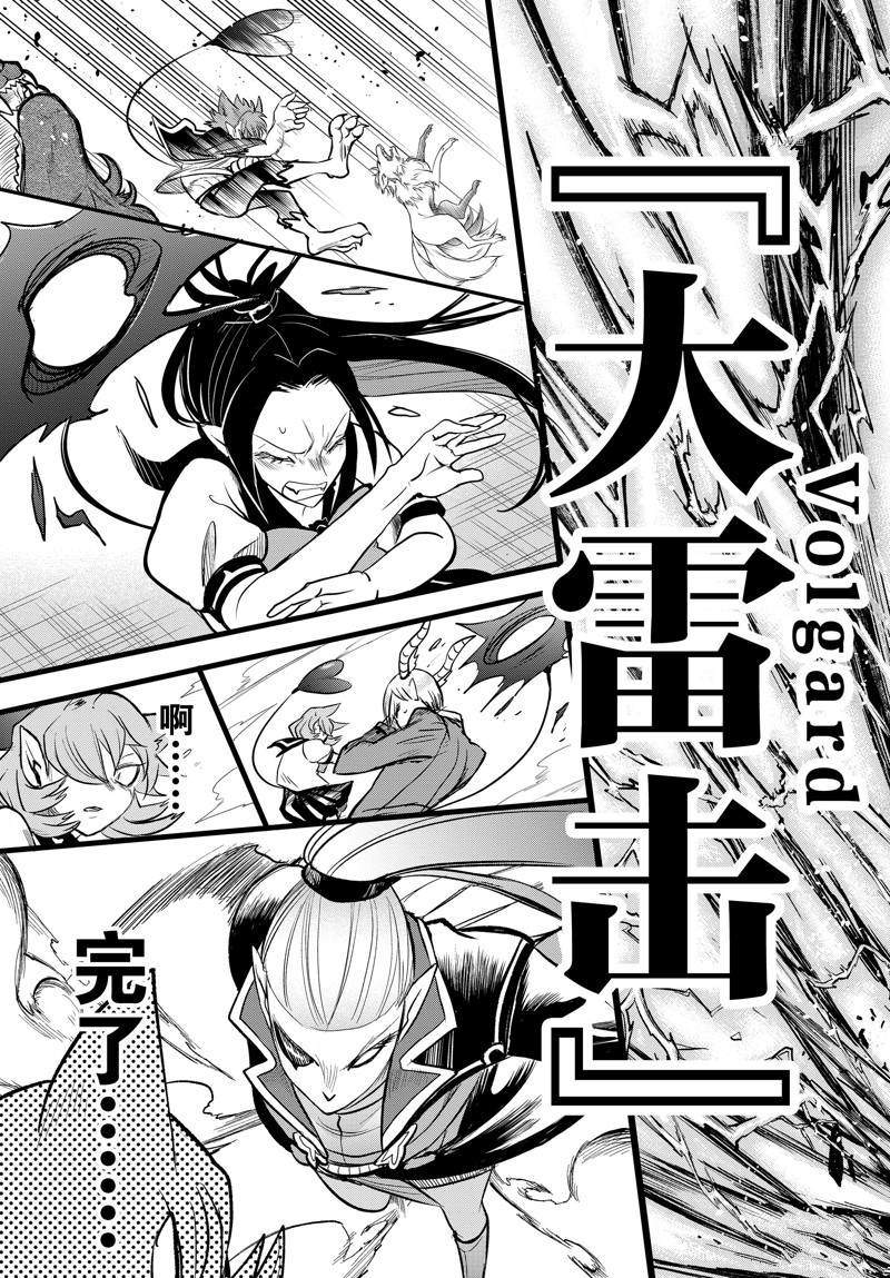 《入间同学入魔了》漫画最新章节第246话 试看版免费下拉式在线观看章节第【17】张图片