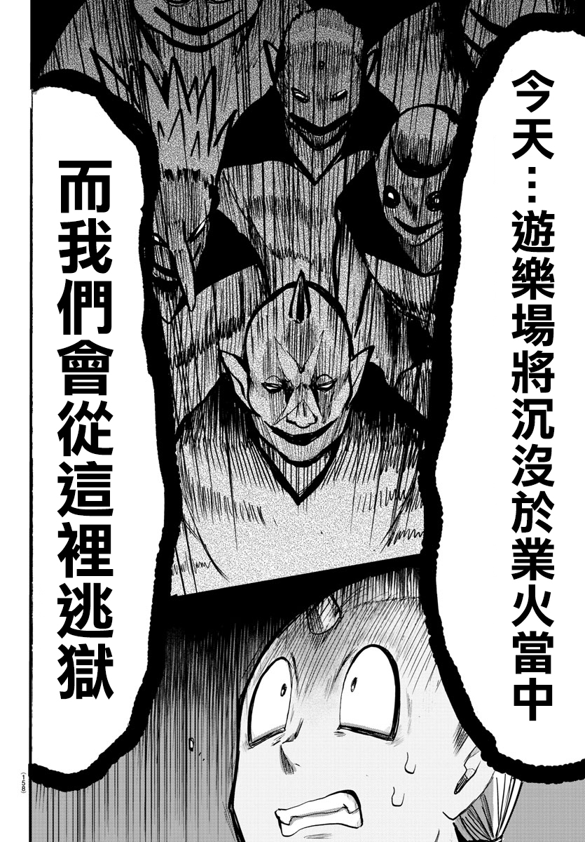 《入间同学入魔了》漫画最新章节第73话免费下拉式在线观看章节第【16】张图片