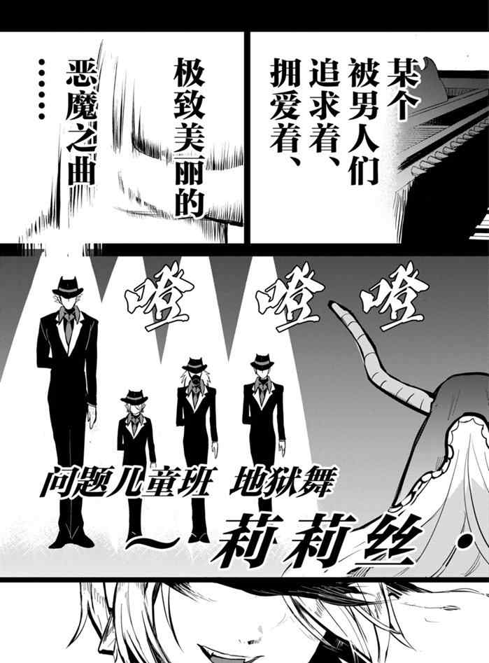 《入间同学入魔了》漫画最新章节第168话 试看版免费下拉式在线观看章节第【3】张图片