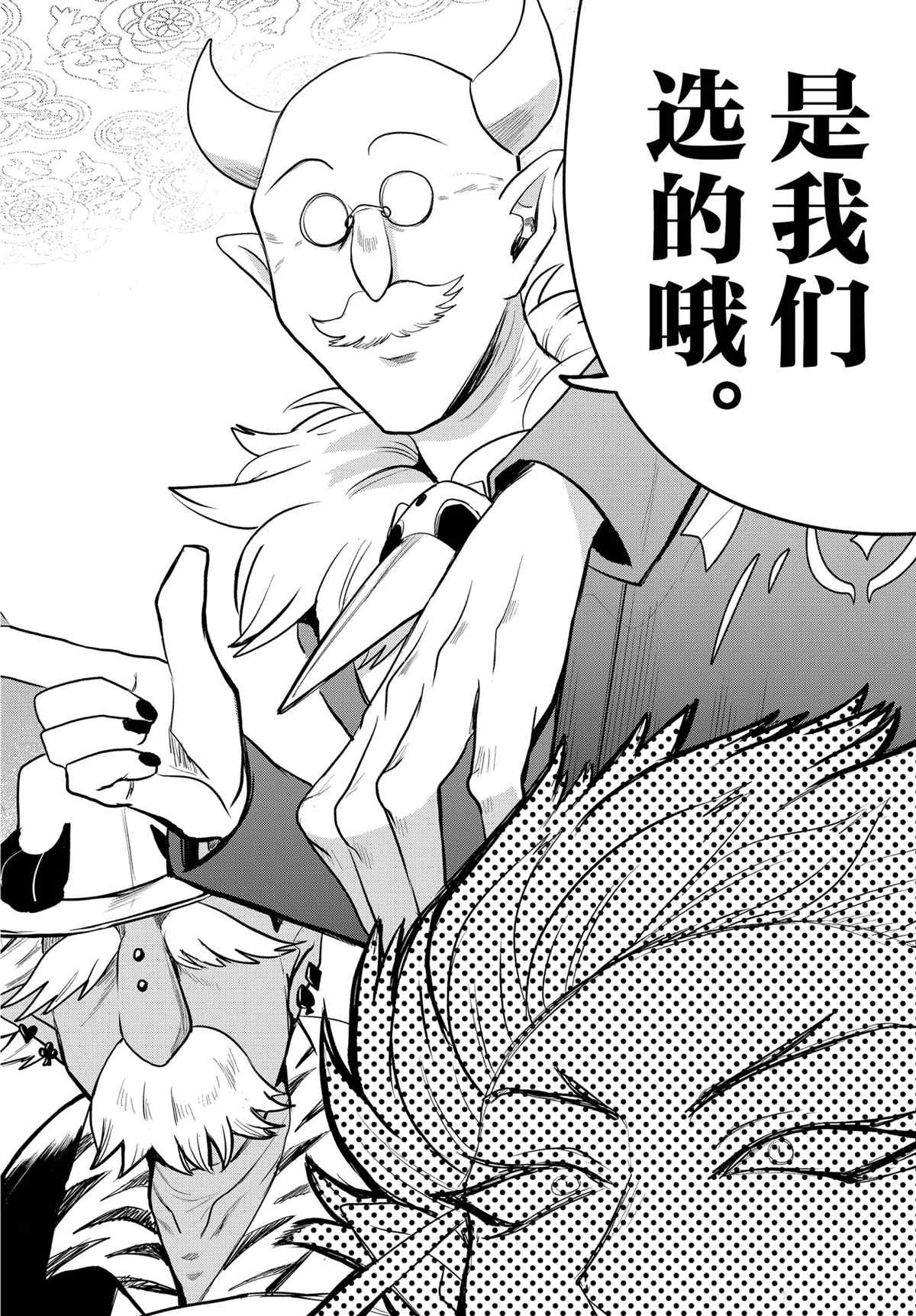 《入间同学入魔了》漫画最新章节第200话 试看版免费下拉式在线观看章节第【11】张图片