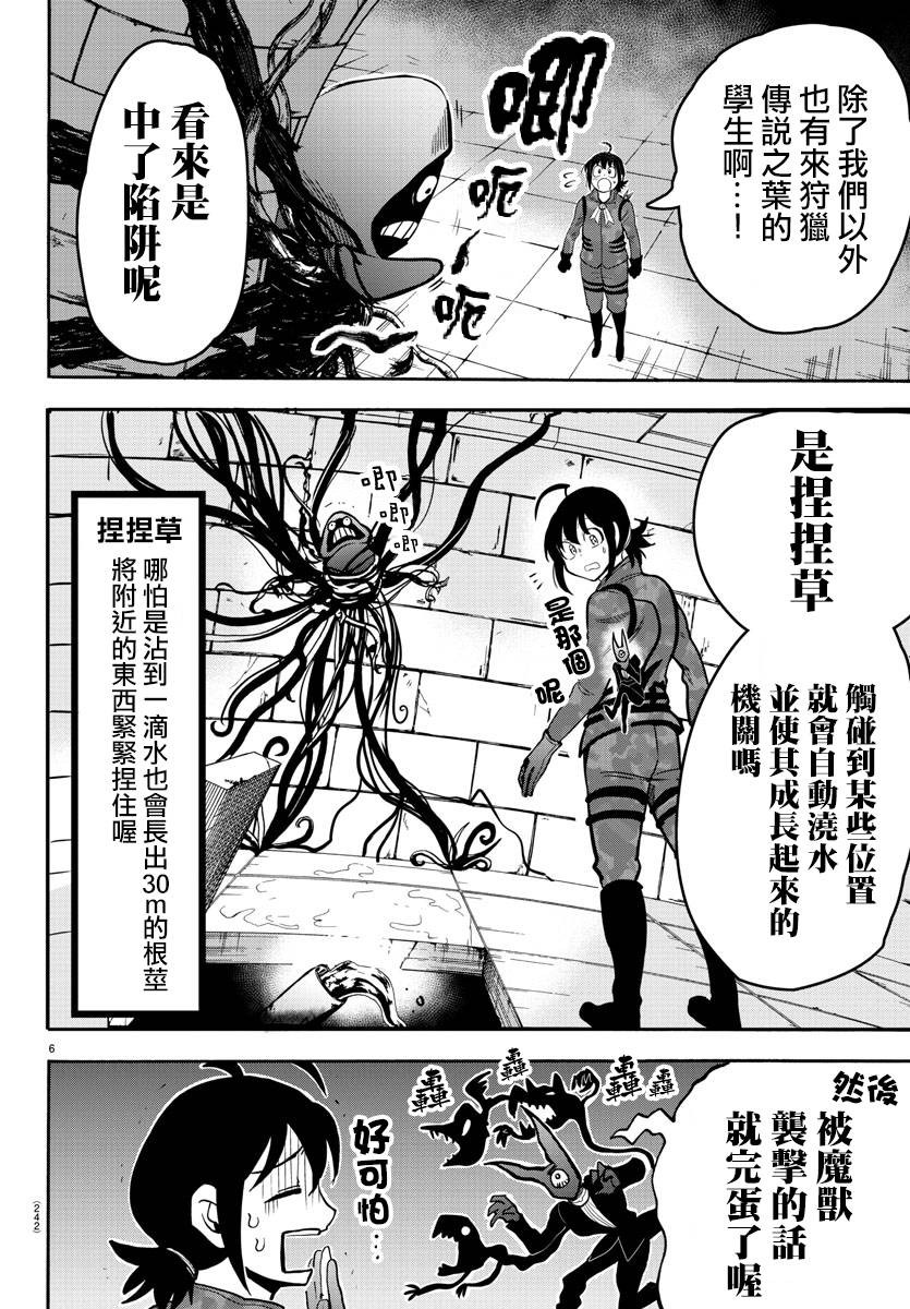 《入间同学入魔了》漫画最新章节第120话免费下拉式在线观看章节第【6】张图片