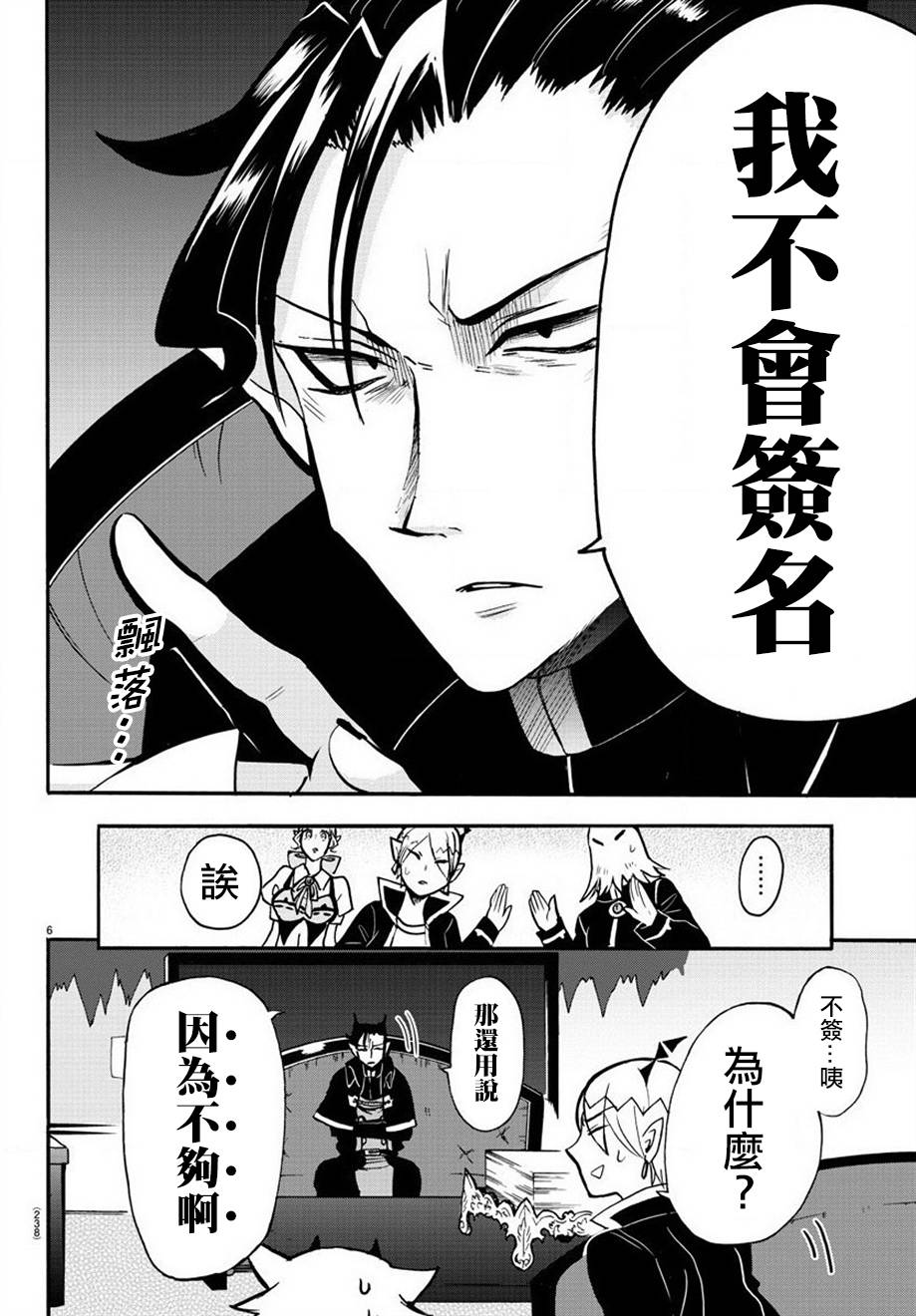 《入间同学入魔了》漫画最新章节第59话免费下拉式在线观看章节第【5】张图片