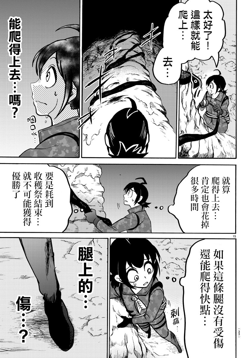 《入间同学入魔了》漫画最新章节第126话免费下拉式在线观看章节第【17】张图片