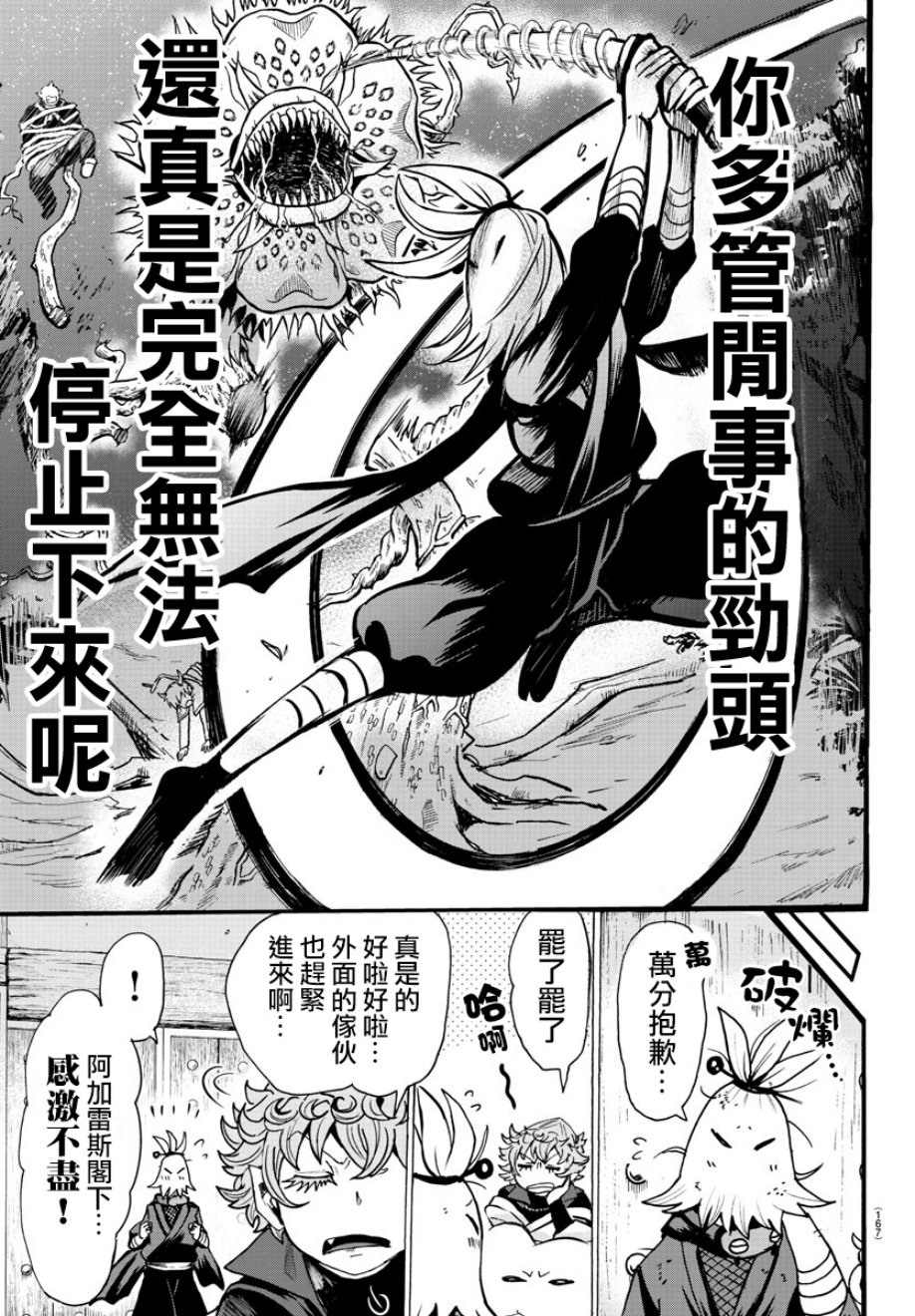 《入间同学入魔了》漫画最新章节第111话免费下拉式在线观看章节第【18】张图片