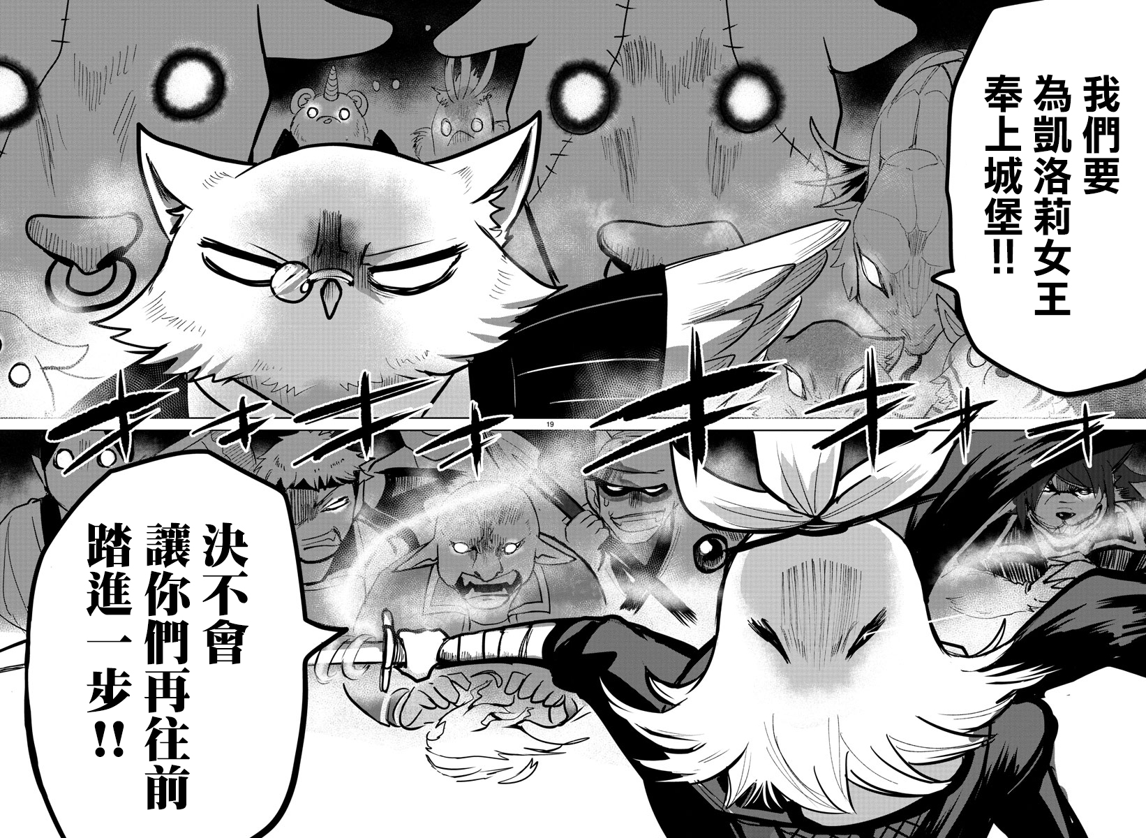 《入间同学入魔了》漫画最新章节第130话免费下拉式在线观看章节第【20】张图片