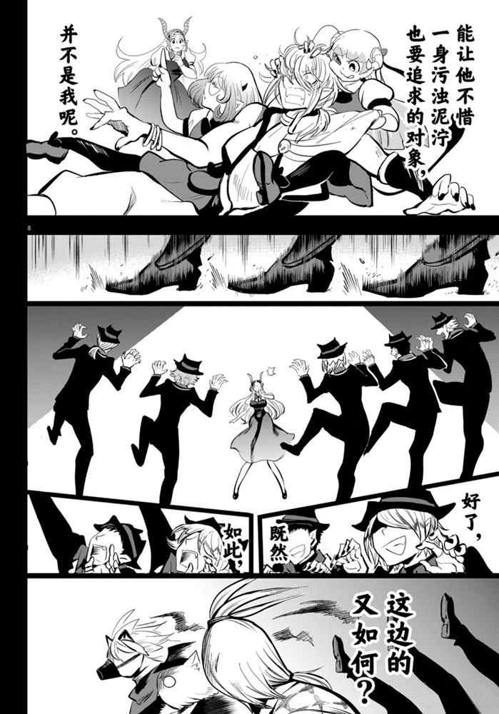 《入间同学入魔了》漫画最新章节第168话 试看版免费下拉式在线观看章节第【8】张图片