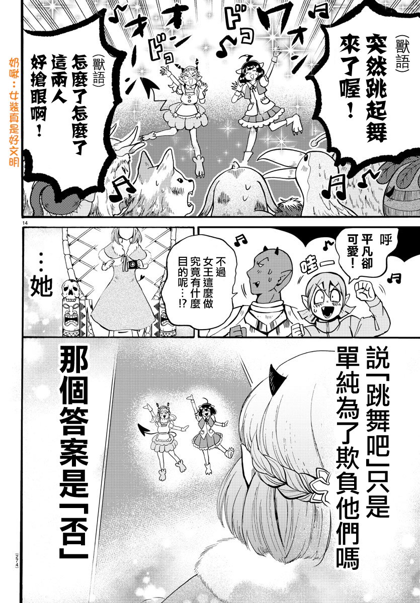 《入间同学入魔了》漫画最新章节第117话免费下拉式在线观看章节第【12】张图片