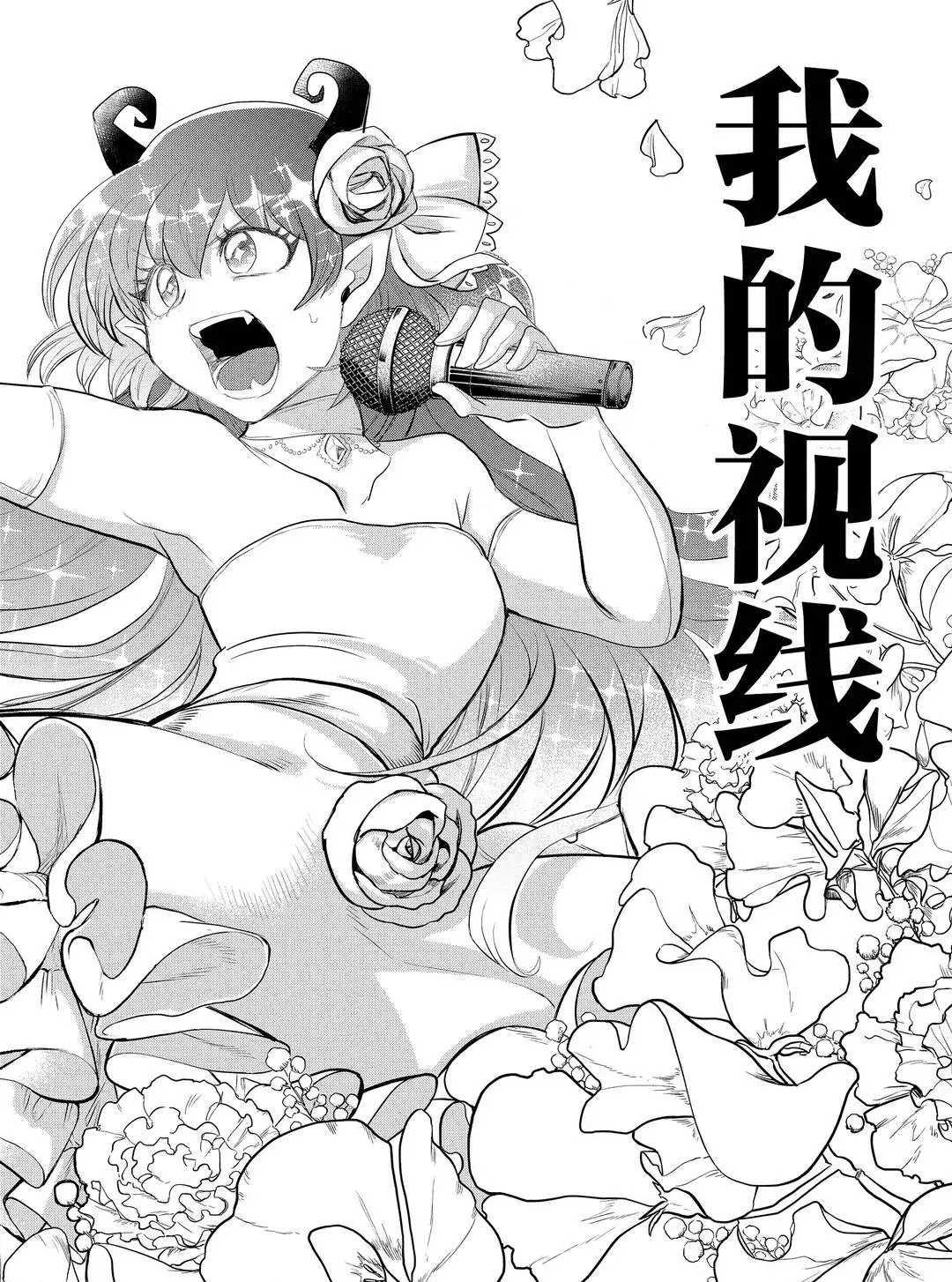 《入间同学入魔了》漫画最新章节第195话 试看版免费下拉式在线观看章节第【18】张图片