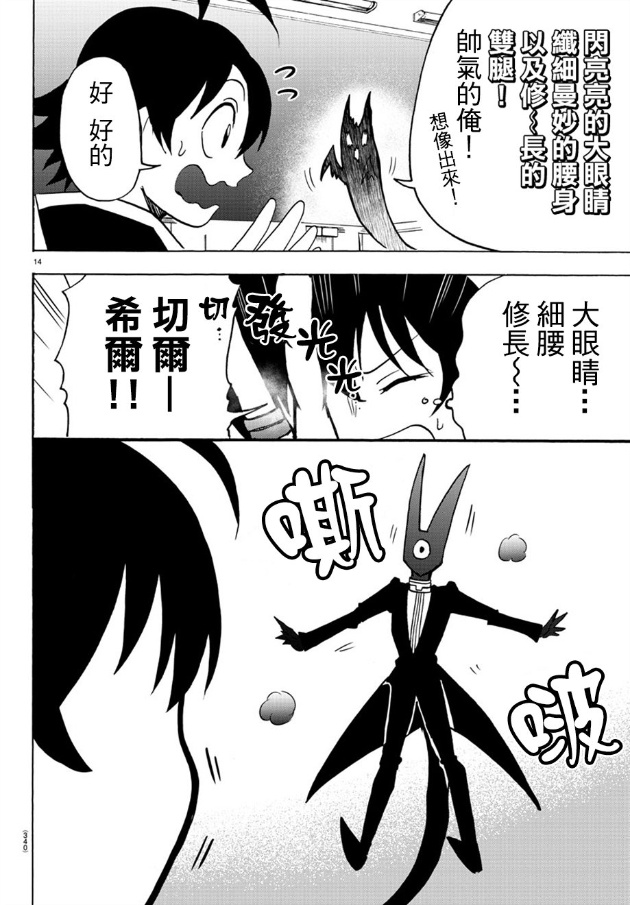 《入间同学入魔了》漫画最新章节第44话免费下拉式在线观看章节第【13】张图片