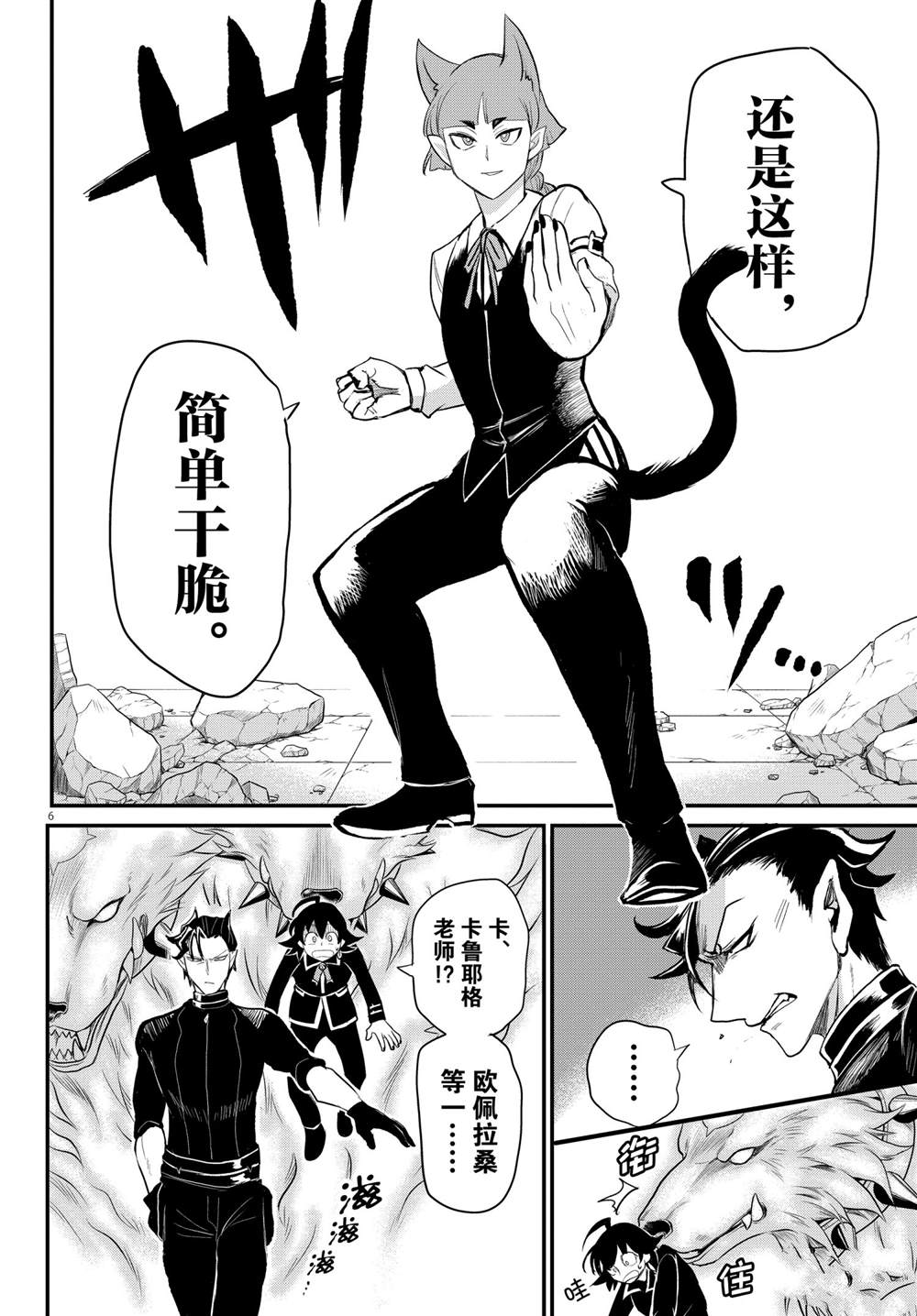 《入间同学入魔了》漫画最新章节第218话 试看版免费下拉式在线观看章节第【6】张图片