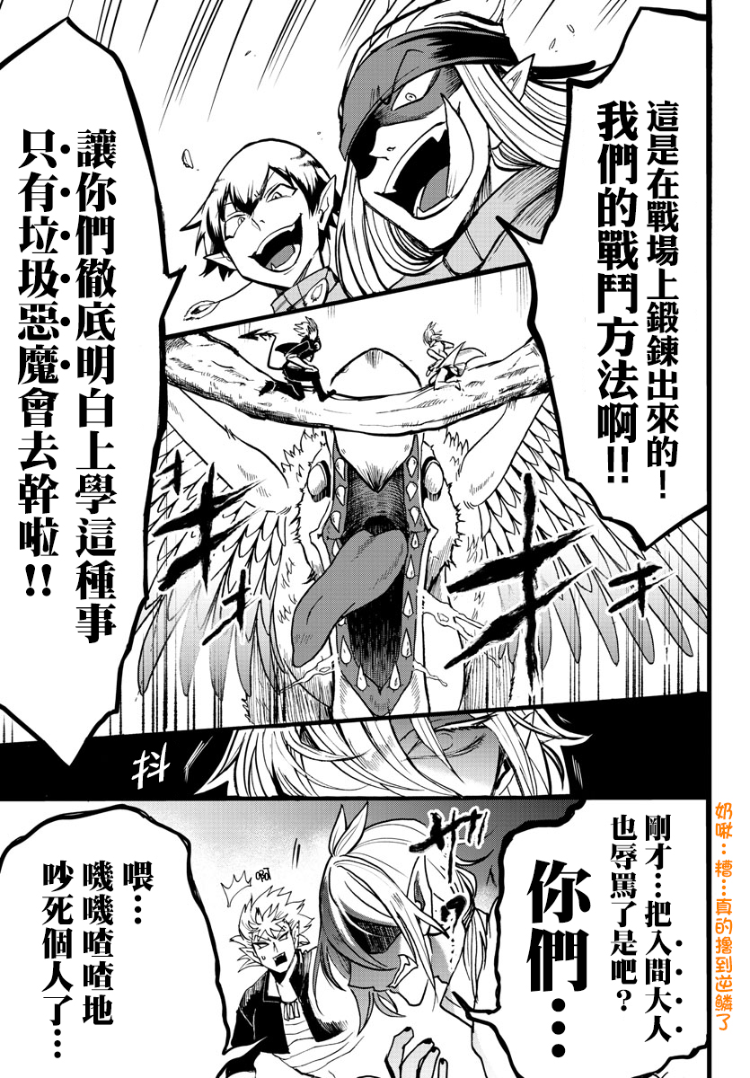 《入间同学入魔了》漫画最新章节第114话免费下拉式在线观看章节第【18】张图片