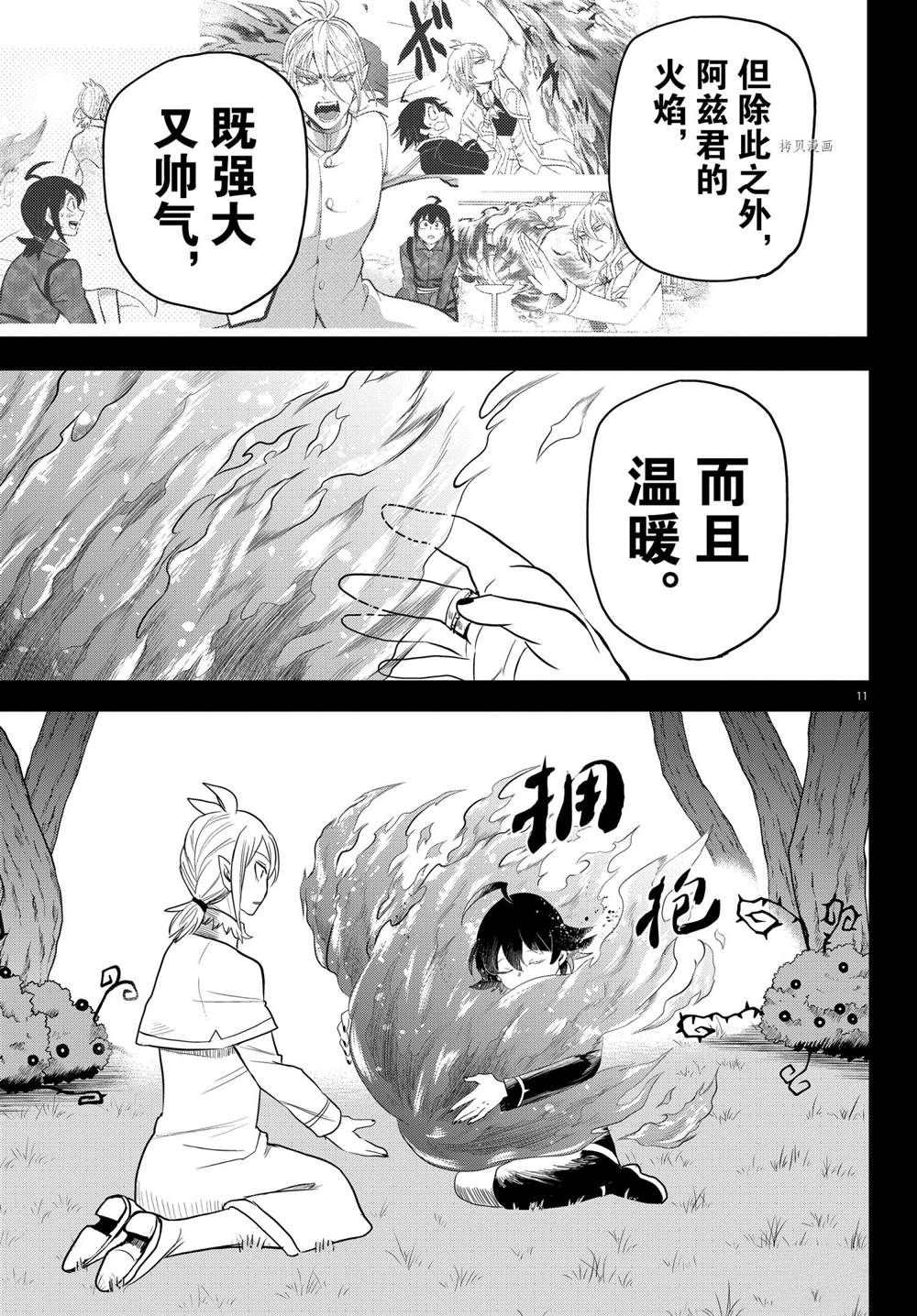 《入间同学入魔了》漫画最新章节第240话 试看版免费下拉式在线观看章节第【11】张图片