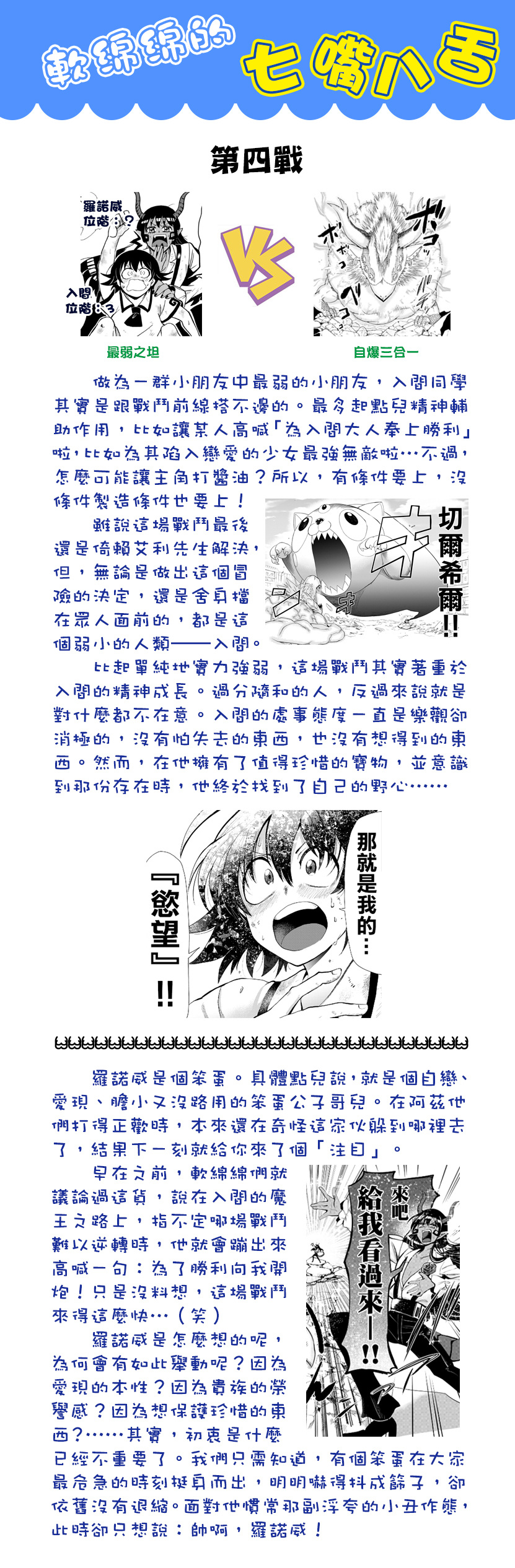 《入间同学入魔了》漫画最新章节第86话免费下拉式在线观看章节第【23】张图片